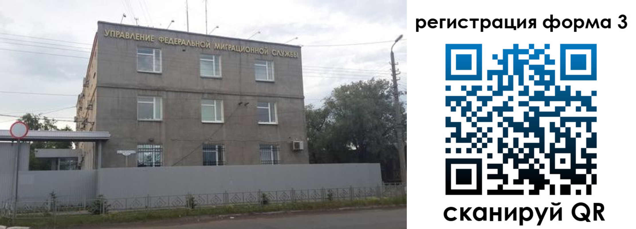 временная регистрация госуслуги в Братске