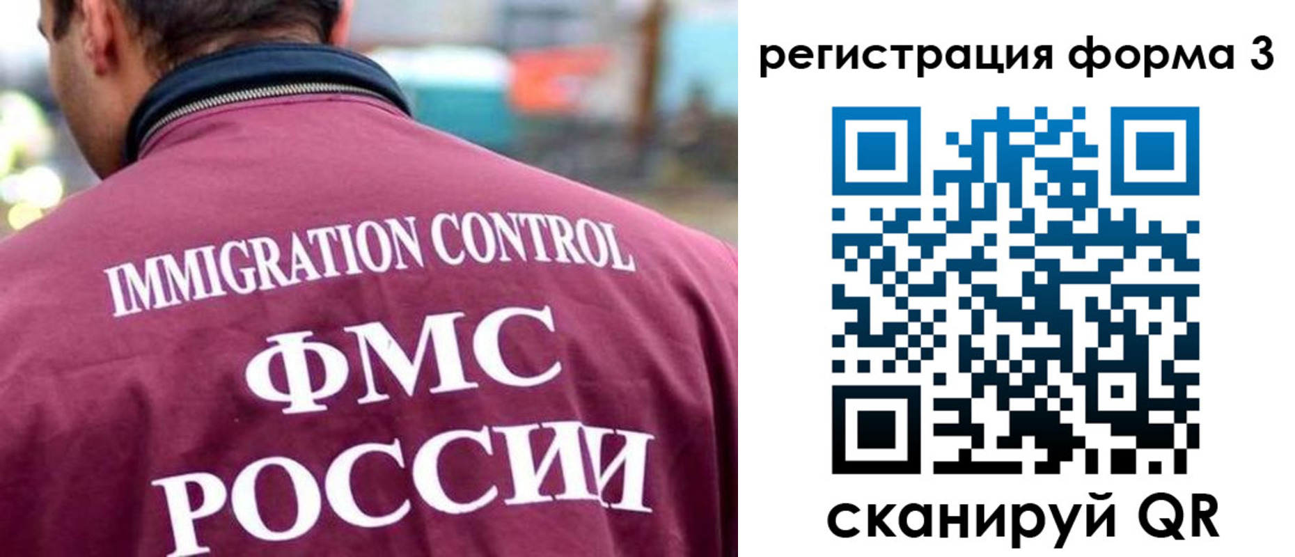 временная регистрация в Братске