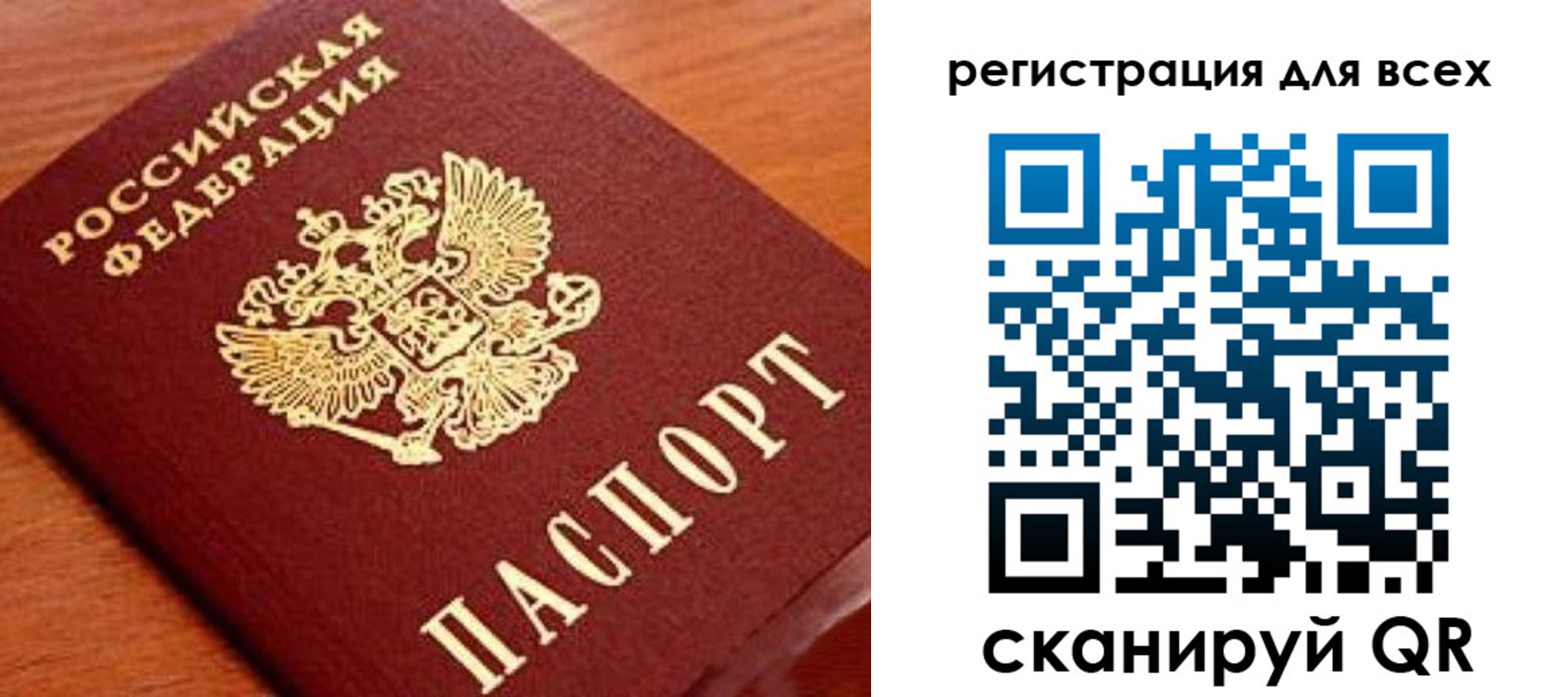 найти адрес прописки в Братске