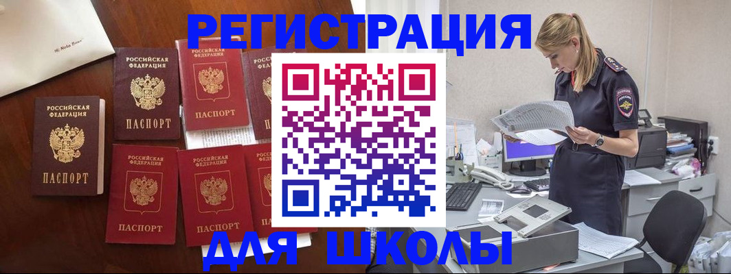 где прописаться в Братске