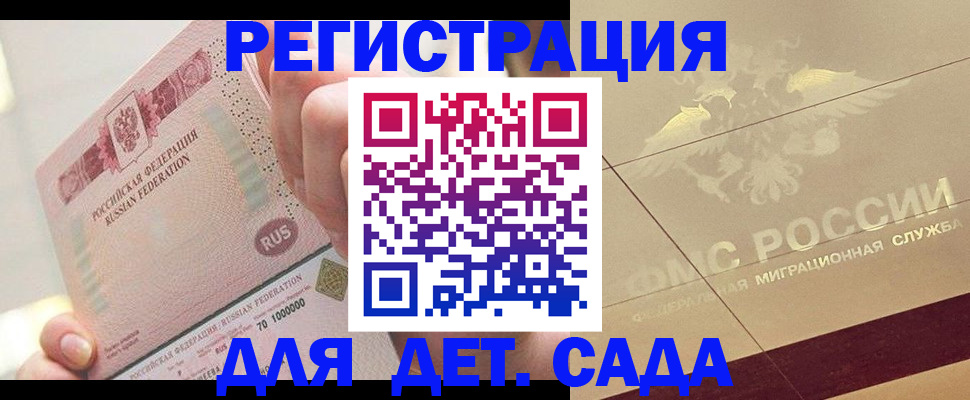 найти адрес прописки в Братске