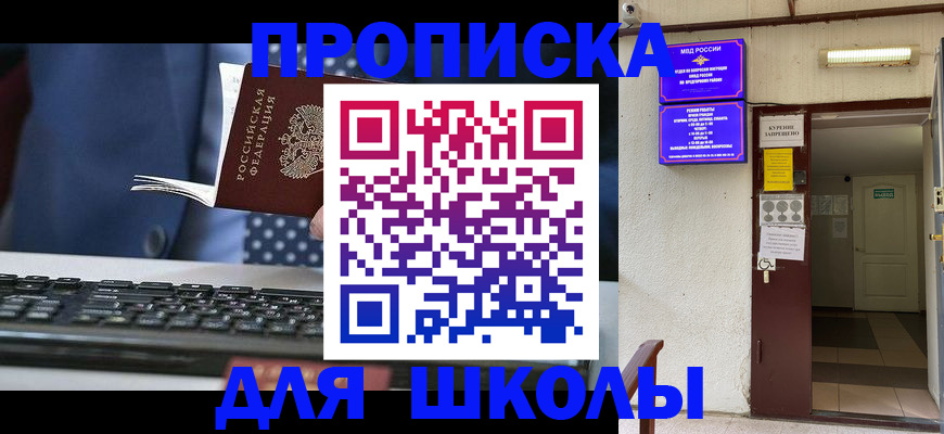 временная регистрация в Братске