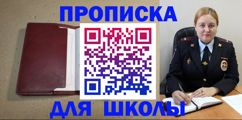 временная регистрация надежно в Братске